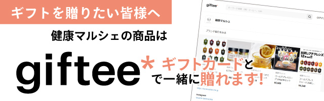 gifteeでギフトを送れます