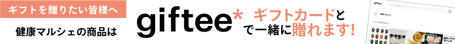 gifteeでギフトを送れます